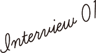 interview01