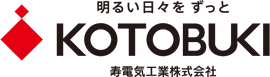 明るい日々をずっと 寿電機工業株式会社